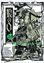 Wolfsmund - Manga Vol 005