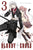 Bloody Cross - Manga Vol 003
