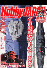Hobby Japan - Magazine No. 543