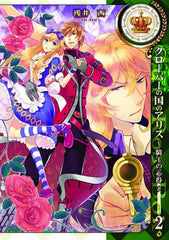 Alice in the Country of Clover - Knight's Knowledge VOL 2